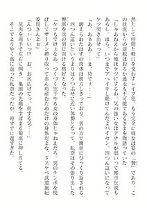 Page 448 of 2D Dream Magazine Vol. 120 - preview thumbnail