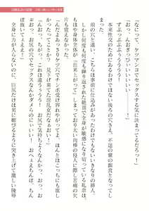 Page 449 of 2D Dream Magazine Vol. 120 - preview thumbnail