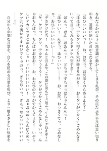 Page 450 of 2D Dream Magazine Vol. 120 - preview thumbnail