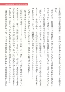 Page 451 of 2D Dream Magazine Vol. 120 - preview thumbnail