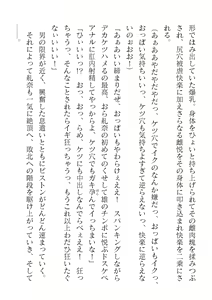Page 452 of 2D Dream Magazine Vol. 120 - preview thumbnail