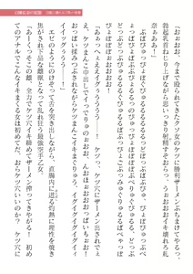 Page 453 of 2D Dream Magazine Vol. 120 - preview thumbnail