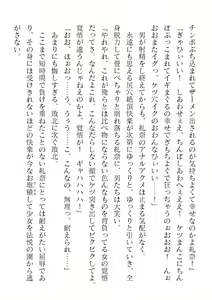 Page 454 of 2D Dream Magazine Vol. 120 - preview thumbnail