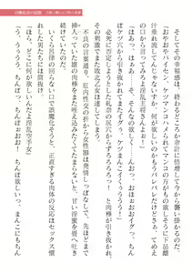 Page 455 of 2D Dream Magazine Vol. 120 - preview thumbnail