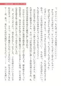 Page 457 of 2D Dream Magazine Vol. 120 - preview thumbnail