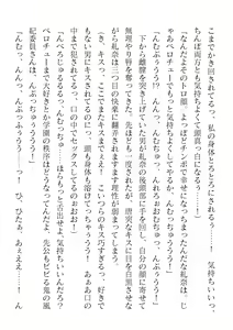 Page 458 of 2D Dream Magazine Vol. 120 - preview thumbnail