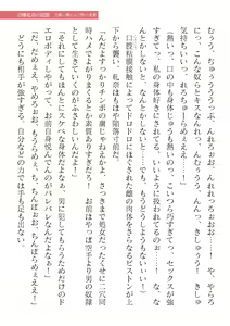 Page 459 of 2D Dream Magazine Vol. 120 - preview thumbnail