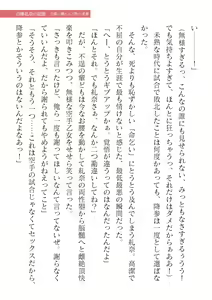 Page 461 of 2D Dream Magazine Vol. 120 - preview thumbnail