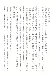 Page 462 of 2D Dream Magazine Vol. 120 - preview thumbnail