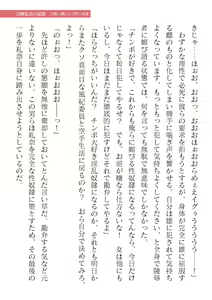 Page 463 of 2D Dream Magazine Vol. 120 - preview thumbnail