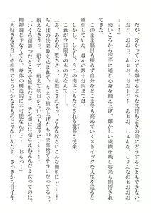 Page 464 of 2D Dream Magazine Vol. 120 - preview thumbnail