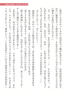 Page 465 of 2D Dream Magazine Vol. 120 - preview thumbnail