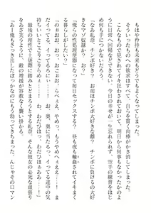 Page 466 of 2D Dream Magazine Vol. 120 - preview thumbnail