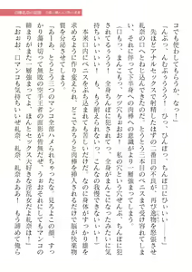 Page 467 of 2D Dream Magazine Vol. 120 - preview thumbnail