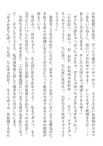 Page 468 of 2D Dream Magazine Vol. 120 - preview thumbnail