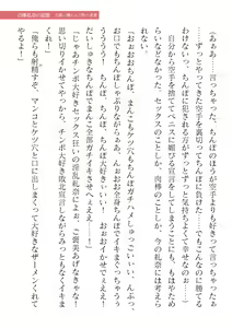 Page 471 of 2D Dream Magazine Vol. 120 - preview thumbnail