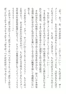 Page 472 of 2D Dream Magazine Vol. 120 - preview thumbnail