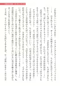 Page 473 of 2D Dream Magazine Vol. 120 - preview thumbnail