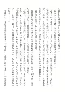 Page 474 of 2D Dream Magazine Vol. 120 - preview thumbnail