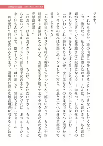 Page 475 of 2D Dream Magazine Vol. 120 - preview thumbnail