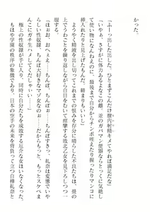 Page 476 of 2D Dream Magazine Vol. 120 - preview thumbnail