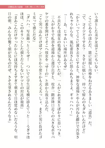 Page 477 of 2D Dream Magazine Vol. 120 - preview thumbnail