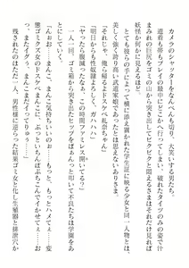 Page 478 of 2D Dream Magazine Vol. 120 - preview thumbnail