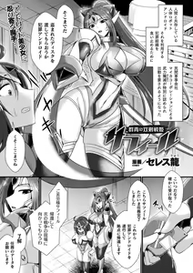 Page 481 of 2D Dream Magazine Vol. 120 - preview thumbnail