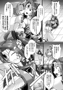Page 485 of 2D Dream Magazine Vol. 120 - preview thumbnail