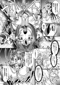 Page 488 of 2D Dream Magazine Vol. 120 - preview thumbnail