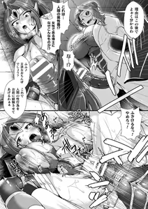 Page 490 of 2D Dream Magazine Vol. 120 - preview thumbnail