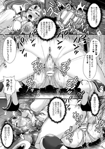 Page 491 of 2D Dream Magazine Vol. 120 - preview thumbnail