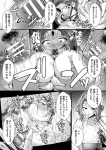 Page 497 of 2D Dream Magazine Vol. 120 - preview thumbnail