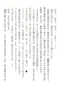 Page 504 of 2D Dream Magazine Vol. 120 - preview thumbnail