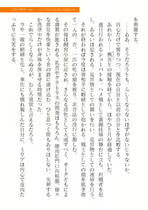 Page 505 of 2D Dream Magazine Vol. 120 - preview thumbnail