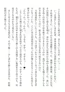 Page 506 of 2D Dream Magazine Vol. 120 - preview thumbnail