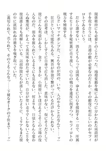 Page 508 of 2D Dream Magazine Vol. 120 - preview thumbnail