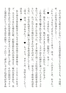 Page 510 of 2D Dream Magazine Vol. 120 - preview thumbnail