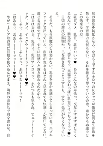 Page 514 of 2D Dream Magazine Vol. 120 - preview thumbnail
