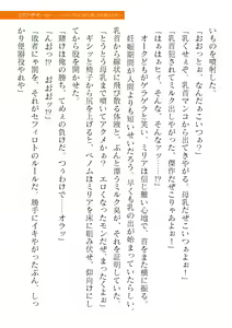 Page 515 of 2D Dream Magazine Vol. 120 - preview thumbnail