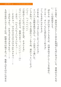 Page 517 of 2D Dream Magazine Vol. 120 - preview thumbnail