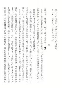 Page 520 of 2D Dream Magazine Vol. 120 - preview thumbnail