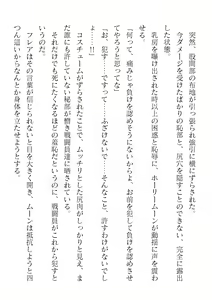 Page 52 of 2D Dream Magazine Vol. 120 - preview thumbnail