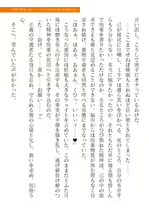 Page 521 of 2D Dream Magazine Vol. 120 - preview thumbnail