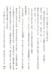 Page 522 of 2D Dream Magazine Vol. 120 - preview thumbnail