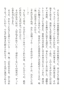 Page 526 of 2D Dream Magazine Vol. 120 - preview thumbnail