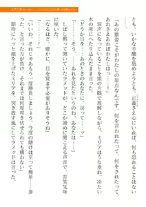 Page 527 of 2D Dream Magazine Vol. 120 - preview thumbnail
