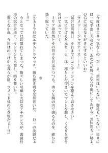Page 528 of 2D Dream Magazine Vol. 120 - preview thumbnail