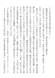Page 530 of 2D Dream Magazine Vol. 120 - preview thumbnail