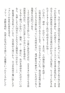 Page 532 of 2D Dream Magazine Vol. 120 - preview thumbnail